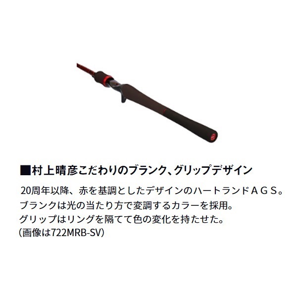 25 ハートランド